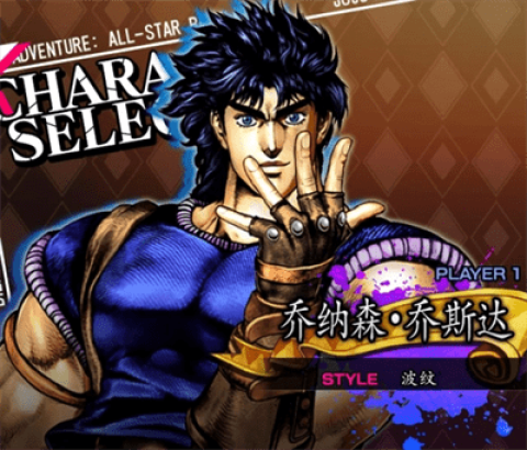 jojoȺ֮ս 7ͼ