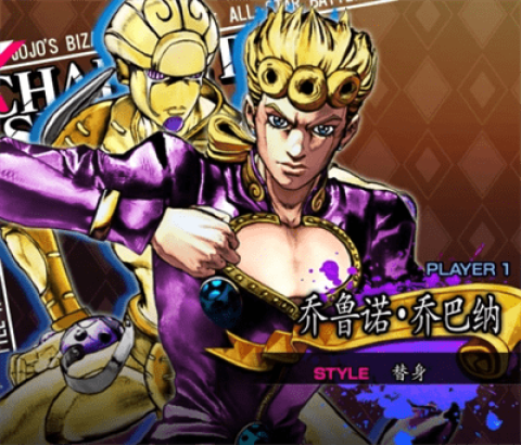 jojoȺ֮ս 15ͼ