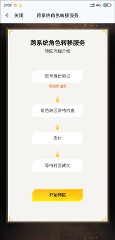 ƽӪapp 5ͼ