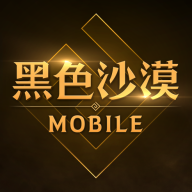黑色沙漠mobile v5.13.40
