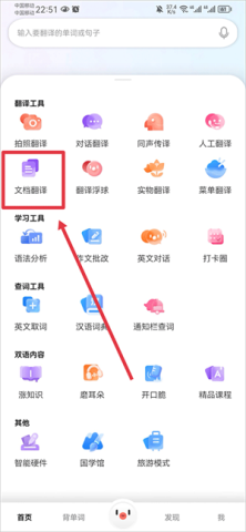 ٶȷ루Baidu Translate 1ͼ