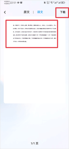 ٶȷ루Baidu Translate 5ͼ