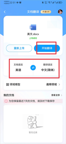 ٶȷ루Baidu Translate 4ͼ