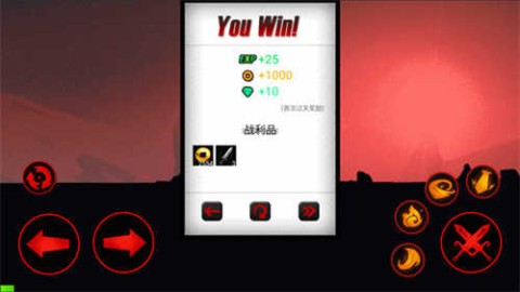 火柴人联盟1兼容版 第10张图