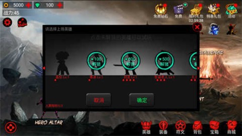 火柴人联盟1兼容版 第7张图