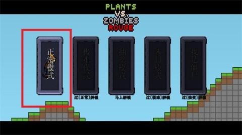 pvzذһ 16ͼ