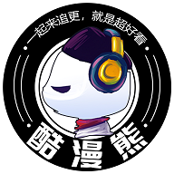 酷漫熊 v1.4