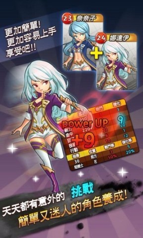 骑士联萌 第3张图