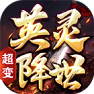 锦竹英灵降世超变 v4.7.2