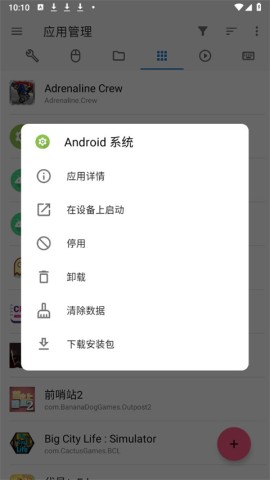 ׿ǳadb1.3.2 6ͼ