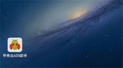 ׿ǳadb1.3.2 9ͼ