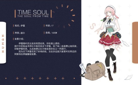 时灵星辰愚者 第3张图