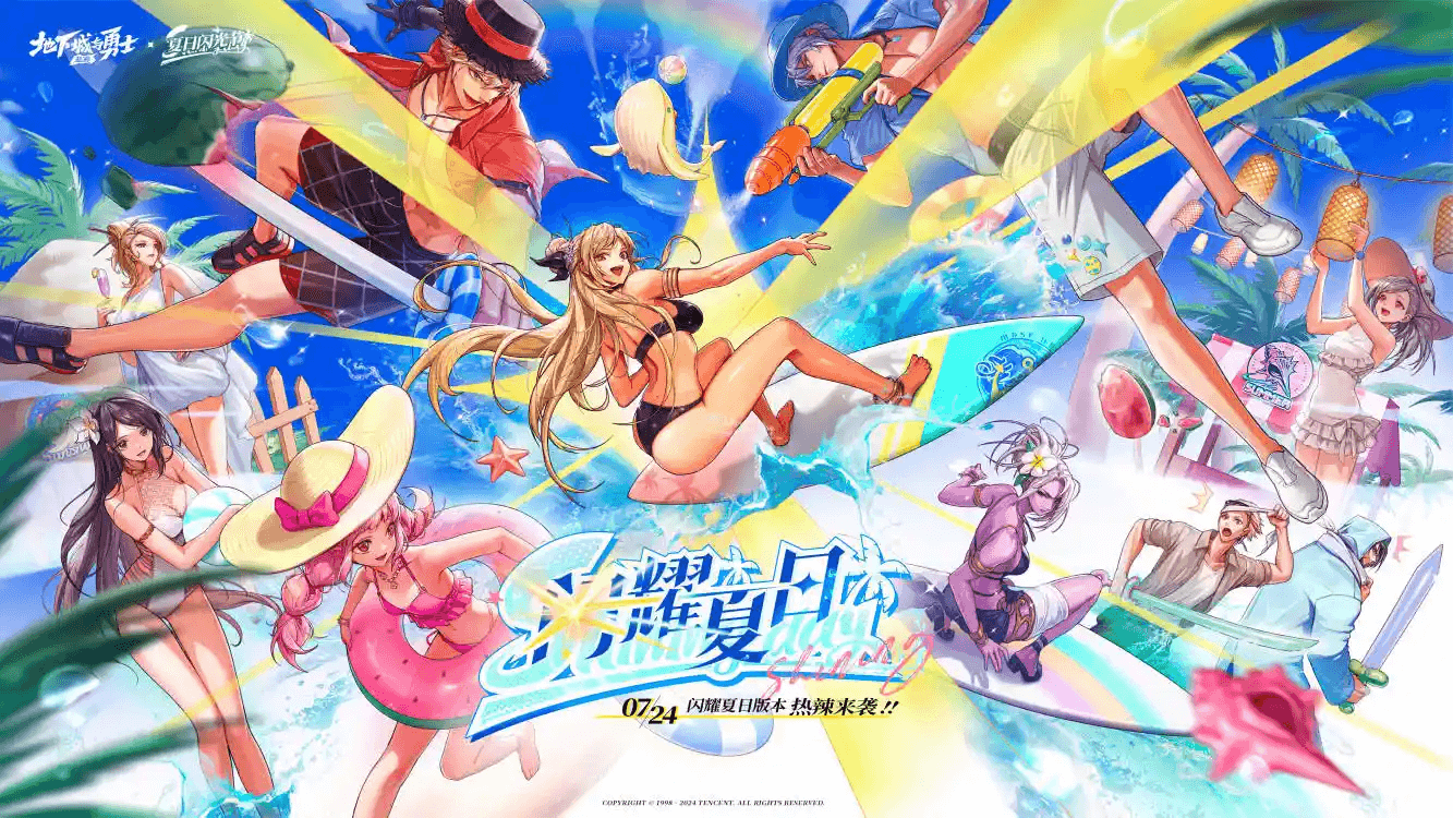 DNF清除涂鸦大作战8月11日答案是什么-DNF清除涂鸦大作战答案分享8月11日