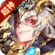 超神挂机 v1.0.0