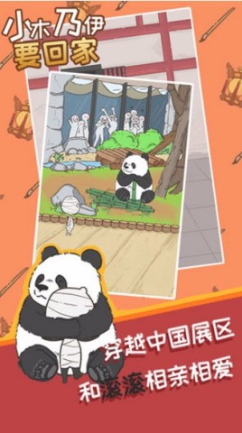 小木乃伊要回家 第3张图