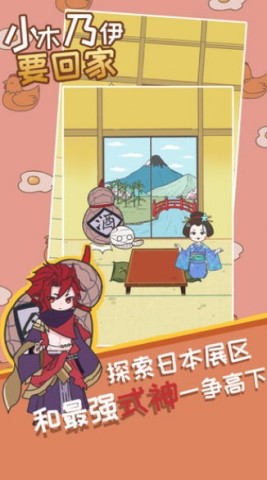 小木乃伊要回家 第1张图