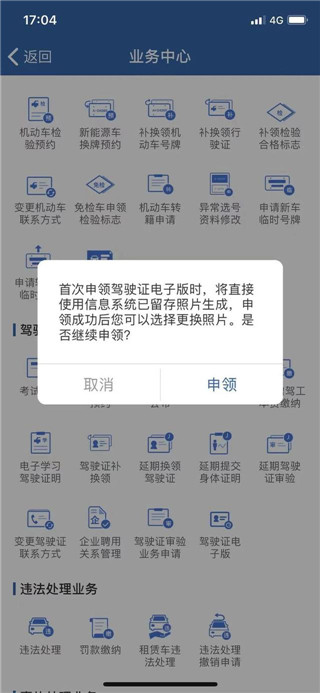 12123app 3ͼ