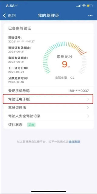 12123app 2ͼ