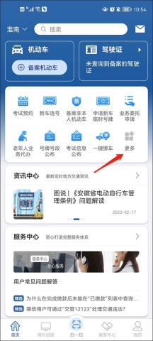 12123app 5ͼ