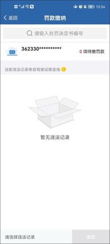 12123app 8ͼ