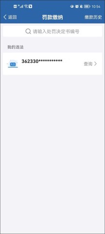 12123app 7ͼ