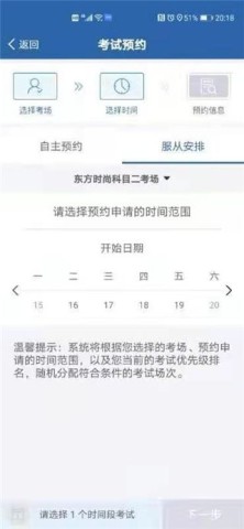 12123app 12ͼ