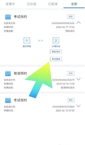 12123app 15ͼ