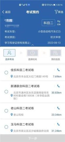 12123app 10ͼ