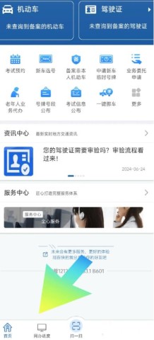 12123app 14ͼ