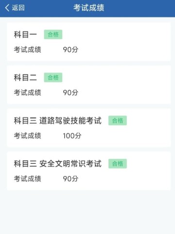 12123app 16ͼ