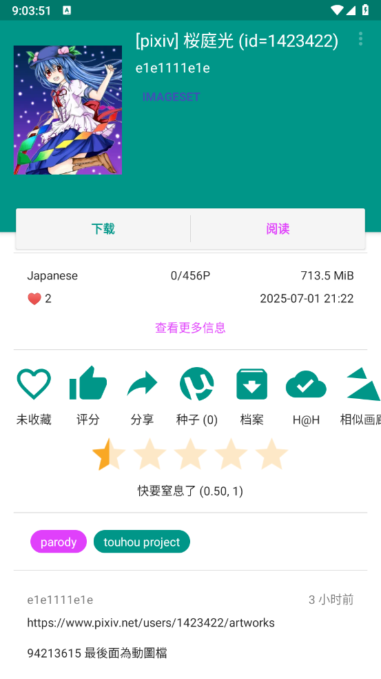 020932056urc