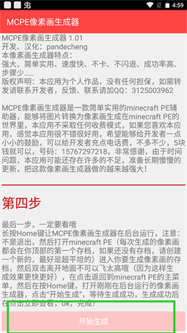 mcpeػ 4ͼ