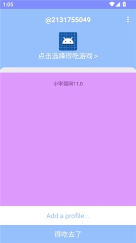 17546779142186
