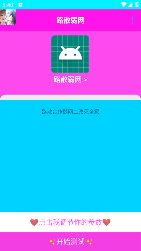 17550665563249