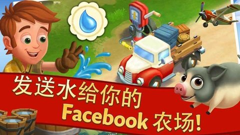 farmville2ȼ 2ͼ