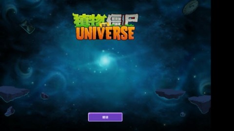 ֲսʬUniverse 7ͼ