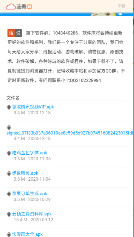 202212585414097190