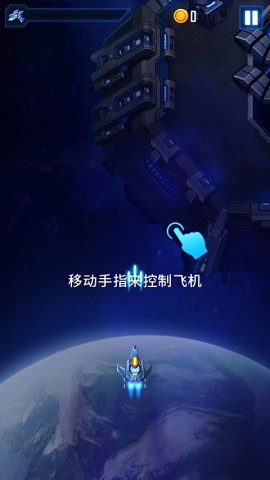 风翼射击 第3张图