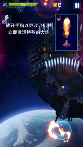 风翼射击 第4张图