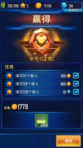 风翼射击 第11张图