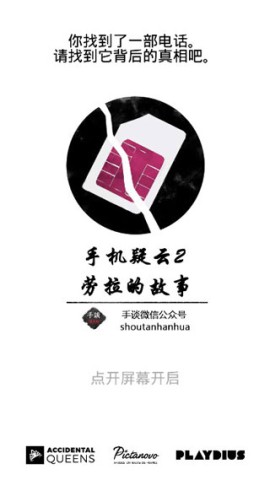 手机疑云 第2张图