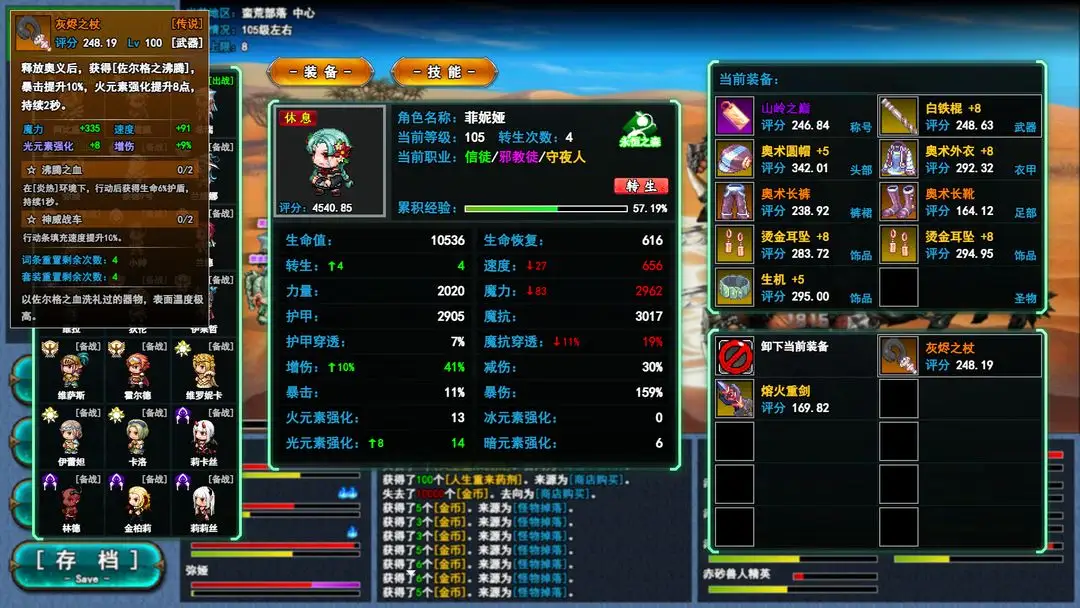 17558560517184