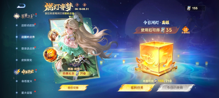 王者荣耀燃灯寄梦活动8月26日口令分享码有哪些-王者荣耀燃灯寄梦活动8月26日口令大全