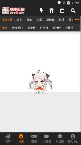 jmcomic.2.0װ 5ͼ