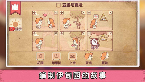 Storyteller˵ 2ͼ