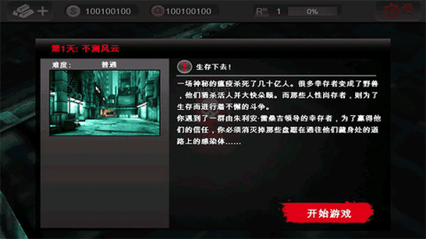 死亡扳机1 第1张图