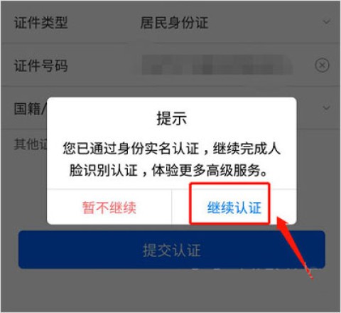 ʡͨapp 4ͼ