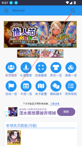 FGOwikiMooncell 1ͼ