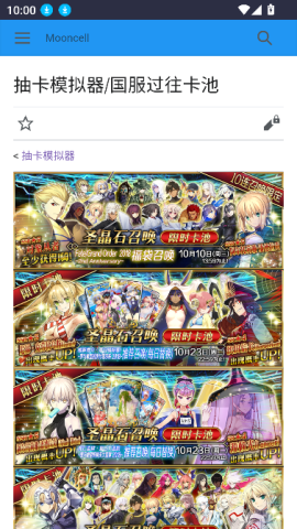 FGOwikiMooncell 6ͼ