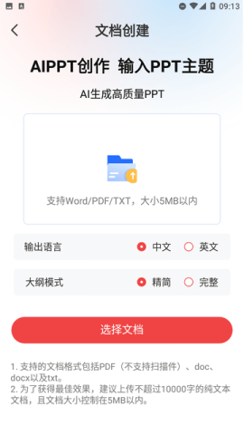 AiPPT 2ͼ